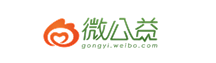微公益